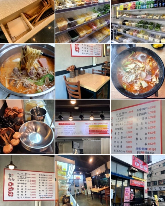 진향원마라탕 이미지