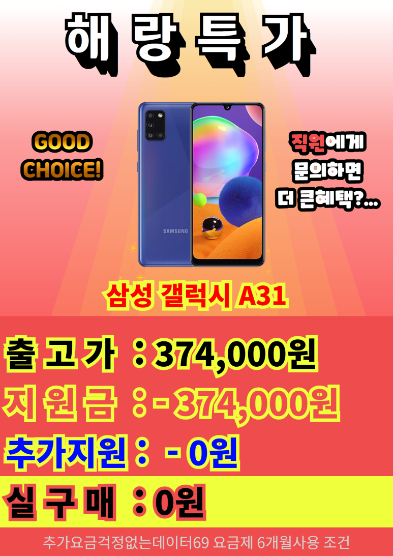 폰해랑 이미지