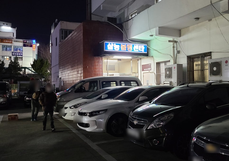 삼능볼링장 이미지