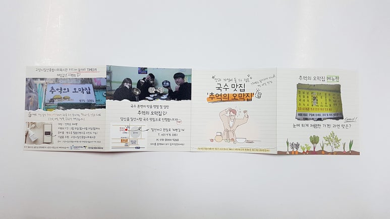추억의오막집 이미지