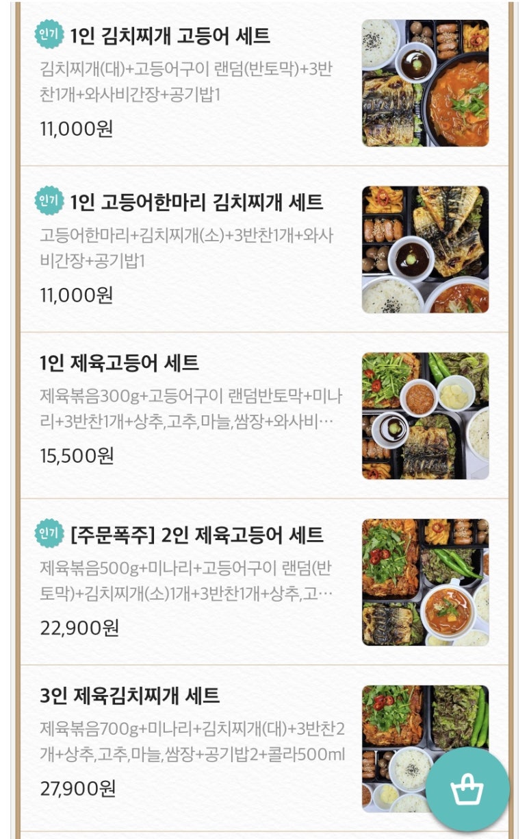 고기왕창김치찌개&제육볶음 이미지