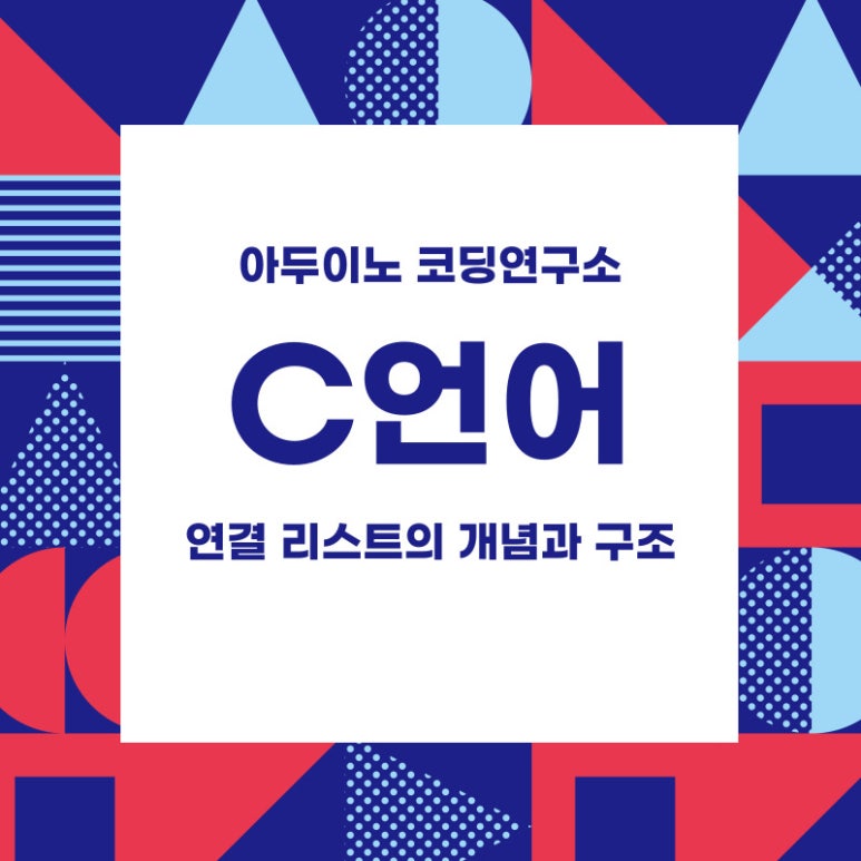 연결의언어 이미지