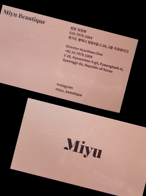 미유뷰티크 이미지