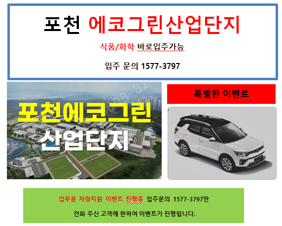 에코그린산업 이미지