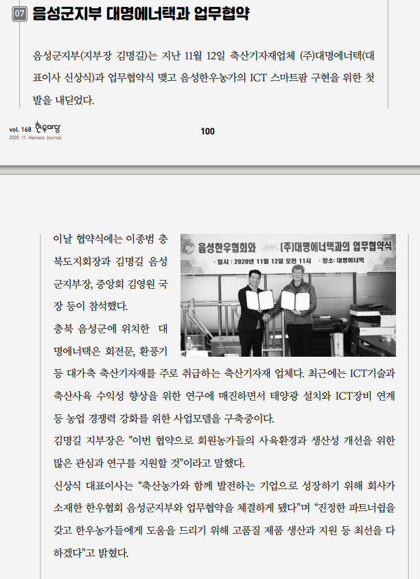 (주)대명에너텍 이미지