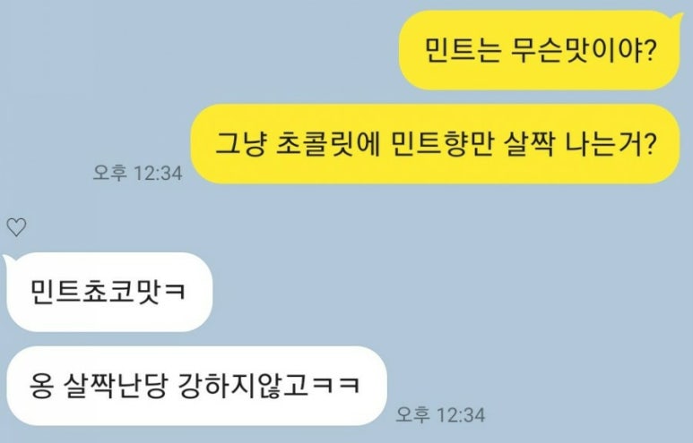 펠어초코 이미지