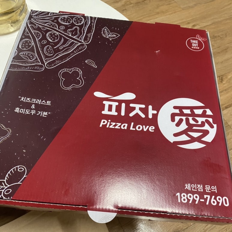 피자애용마점 이미지