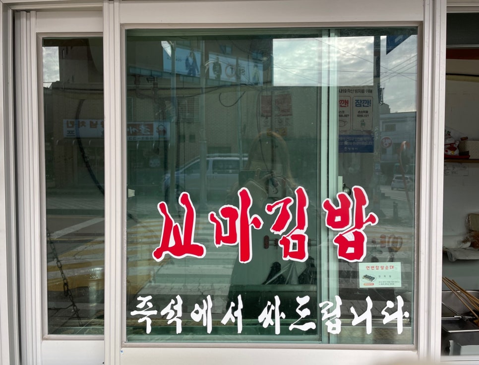 연변찹쌀순대 이미지
