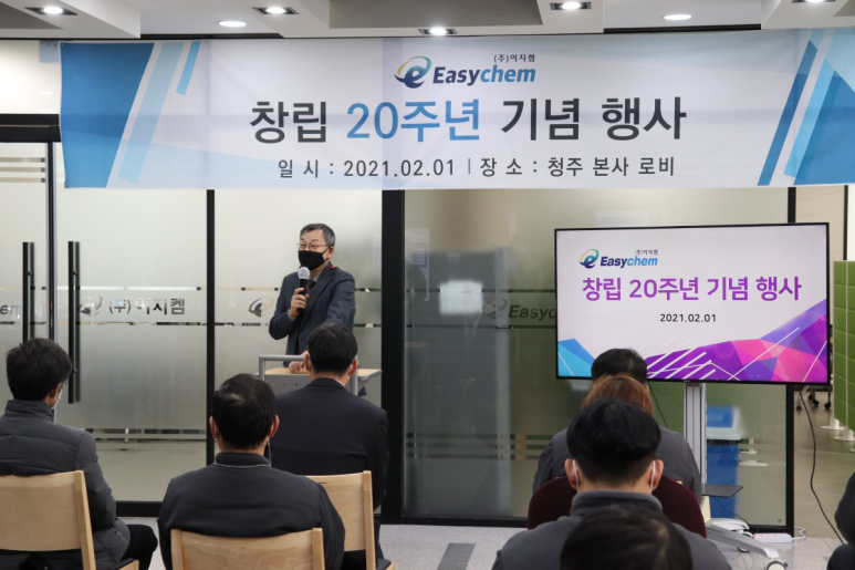 (주)이지켐 이미지