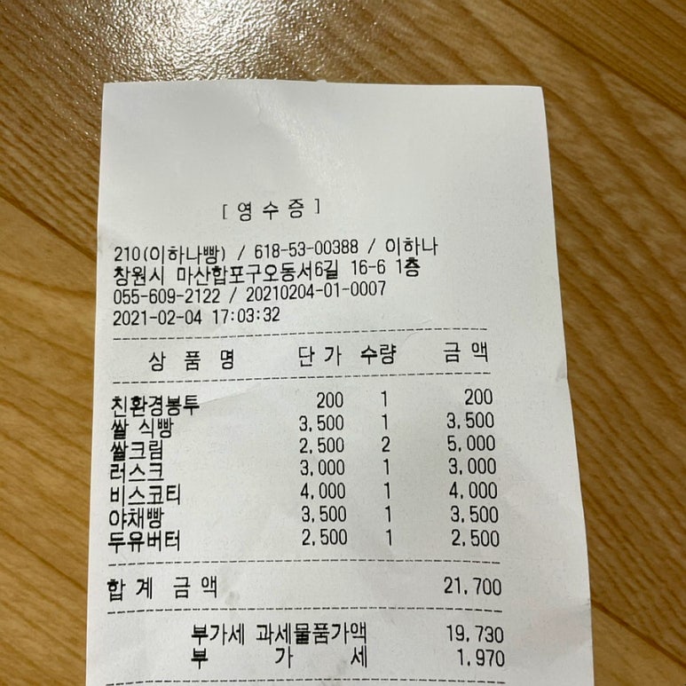 이하나빵 이미지