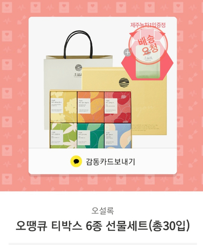 오땡큐(O Thank you) 이미지