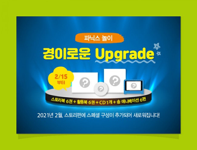 윤선생스마트랜드동작센터 이미지