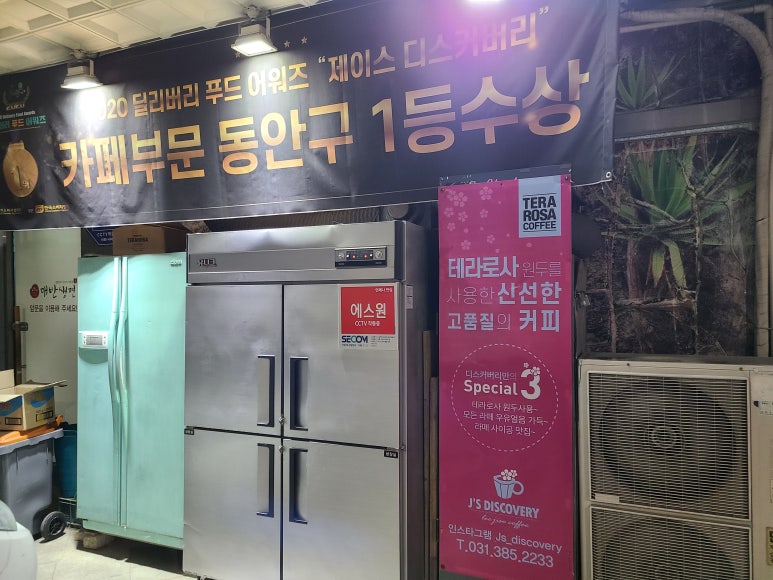 제이스디스커버리 이미지