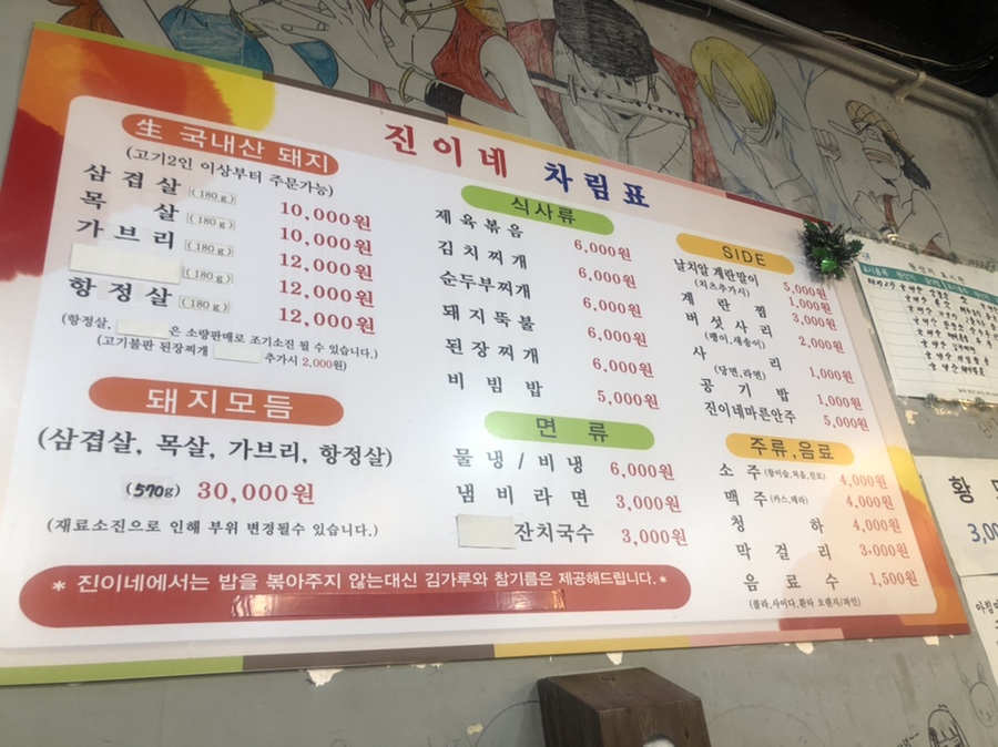 진이네정육식당 이미지