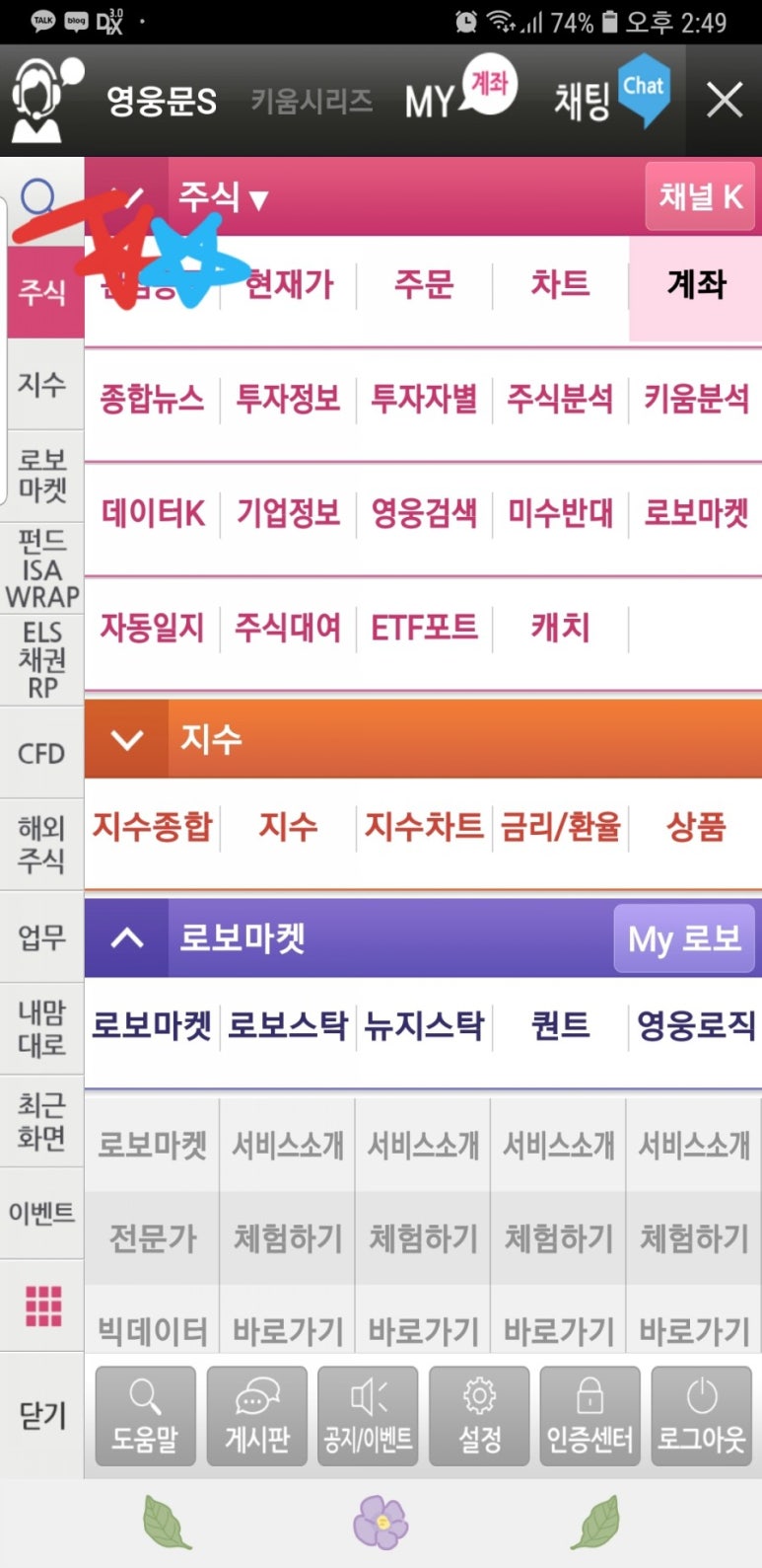 키움커뮤니케이션 이미지