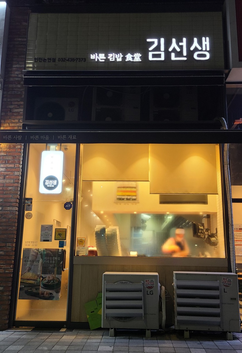 바르다김선생인천 이미지
