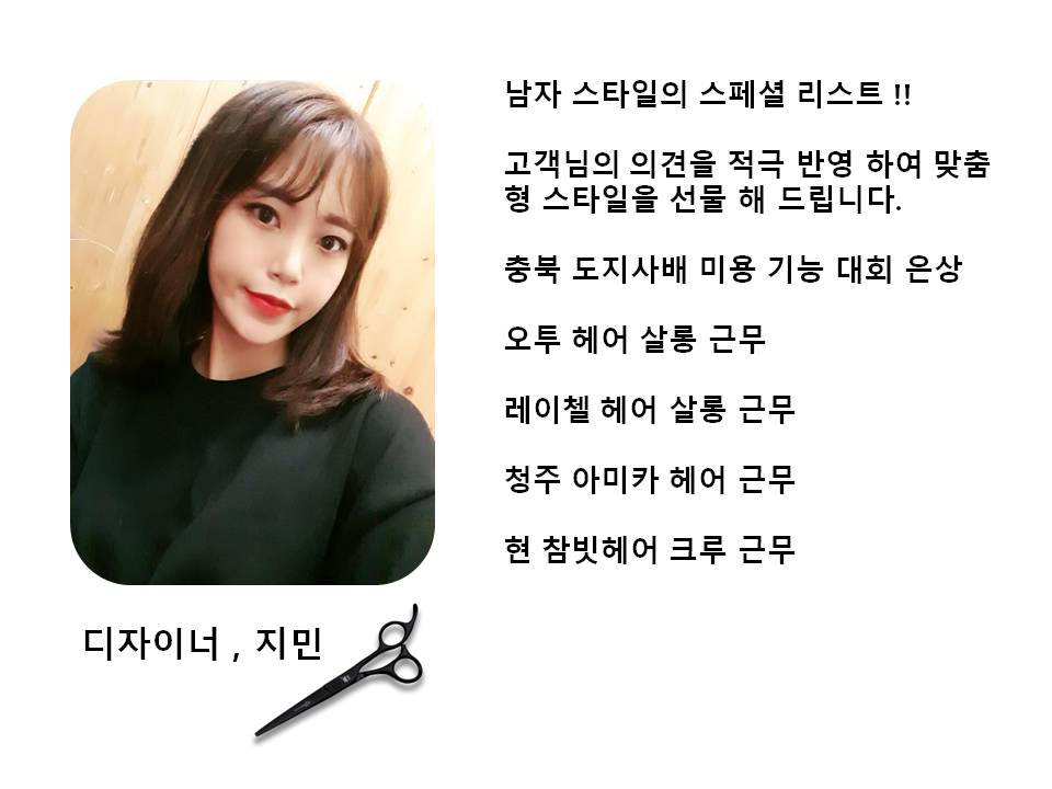 참빗미용실 이미지