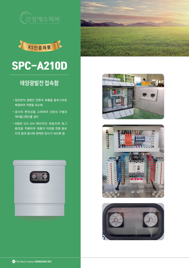 에스피씨주 이미지