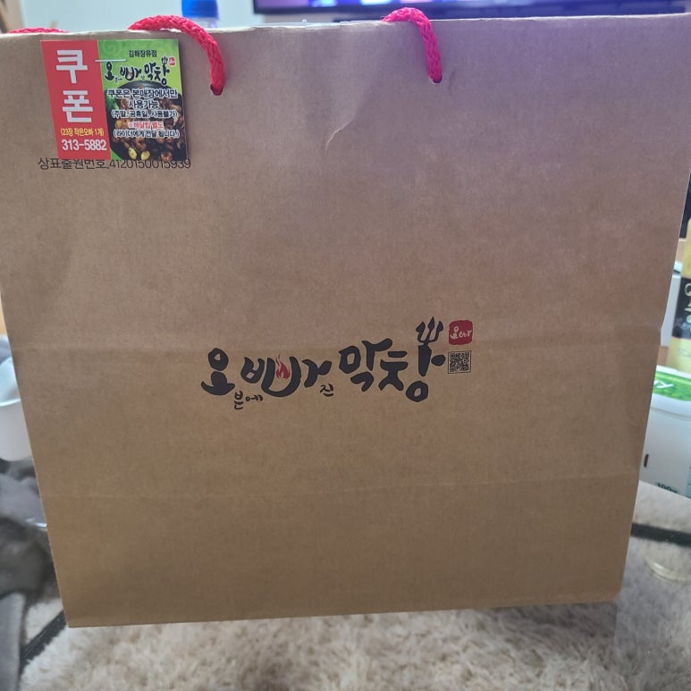 오빠막창김해 이미지