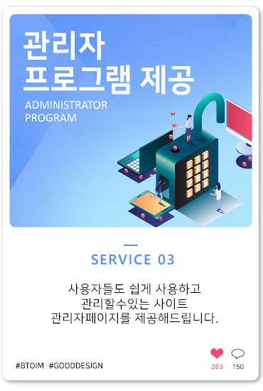 비투아이엠 이미지