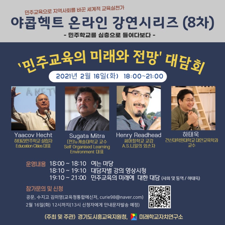미래학교자치연구소 이미지