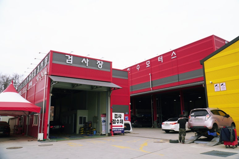 1급오창호수모터스 이미지
