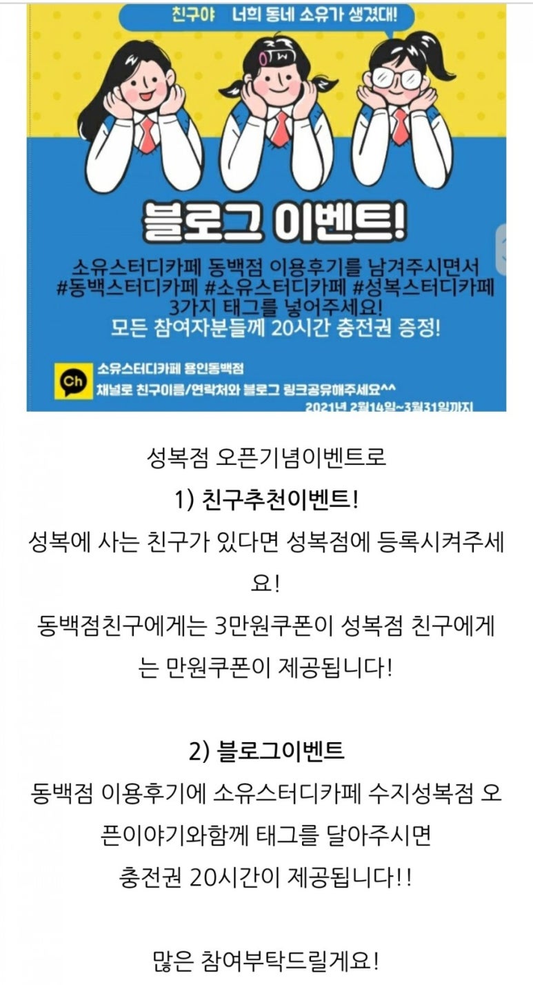 소유스터디카페수지 이미지