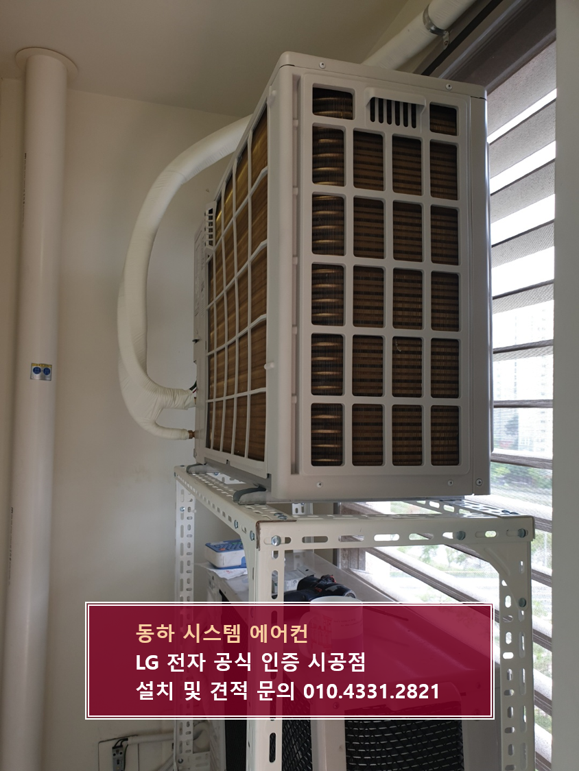 동하시스템에어컨 이미지