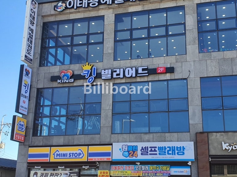 빌리어드킹 이미지