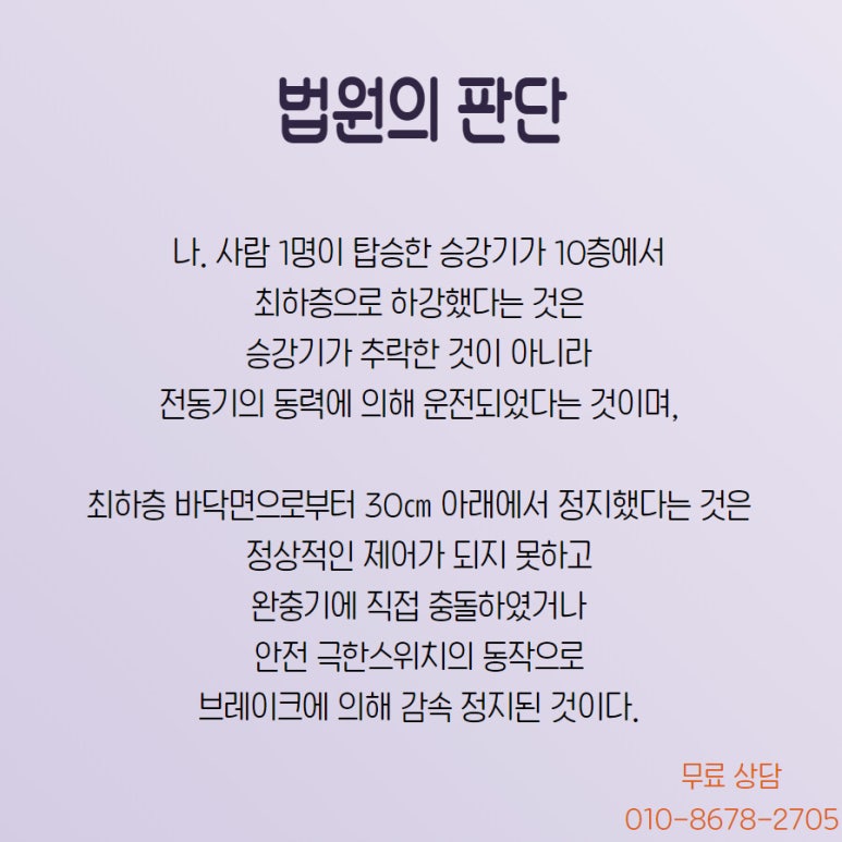 주식회사 인정엘리베이터 이미지