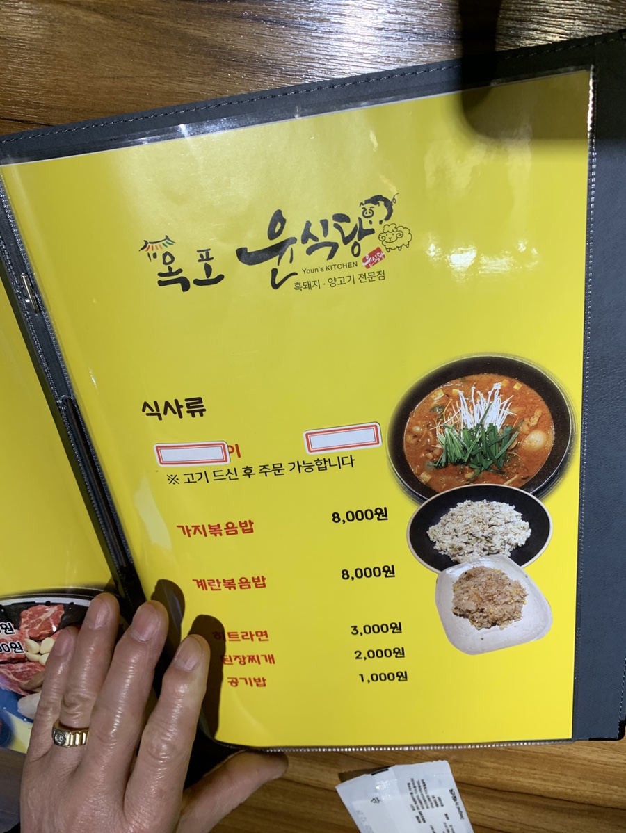 옥포윤식당 이미지