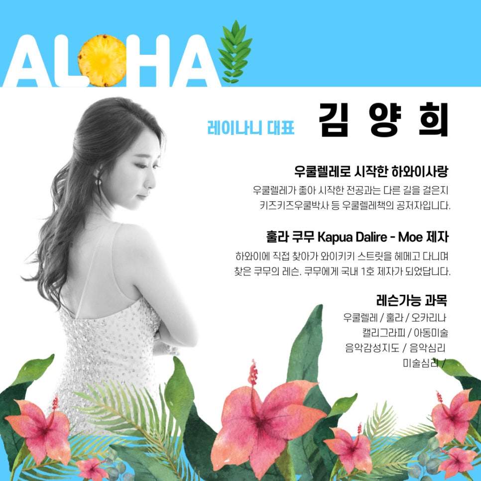 레이나니 이미지