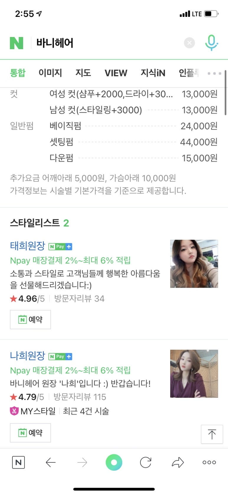 바니헤어 이미지