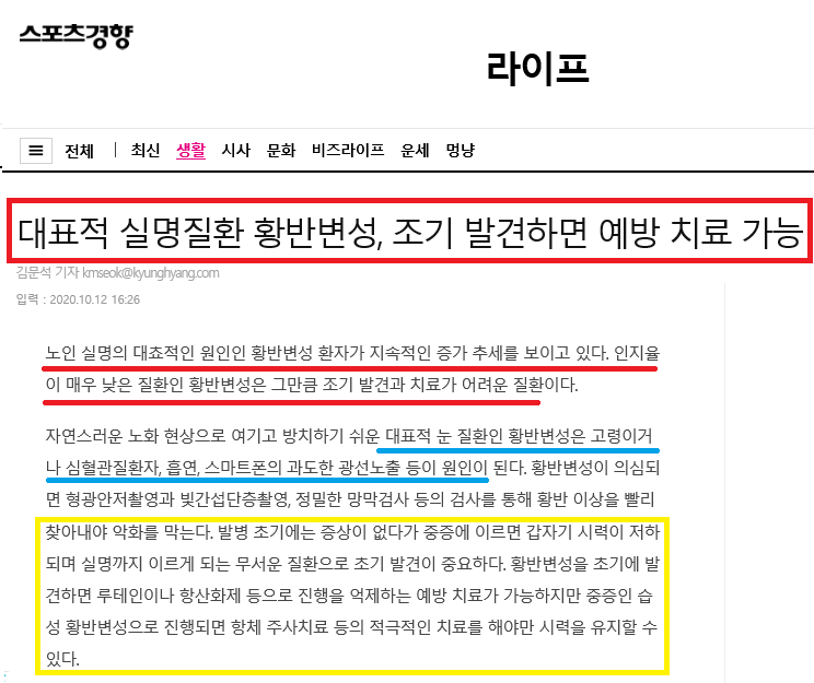 아이닉안과의원 이미지