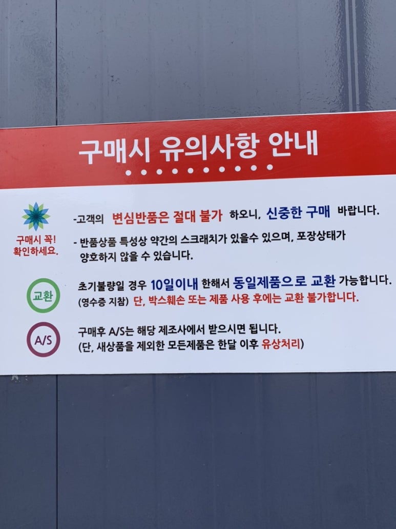 반품닷컴 이미지