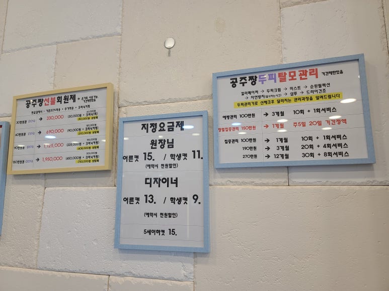짱 헤어샵 이미지