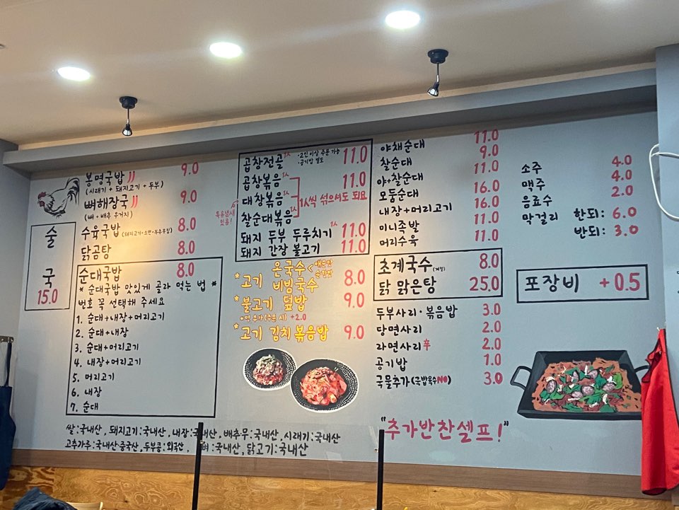 봉명순대 이미지