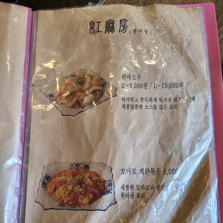 홍마방 이미지