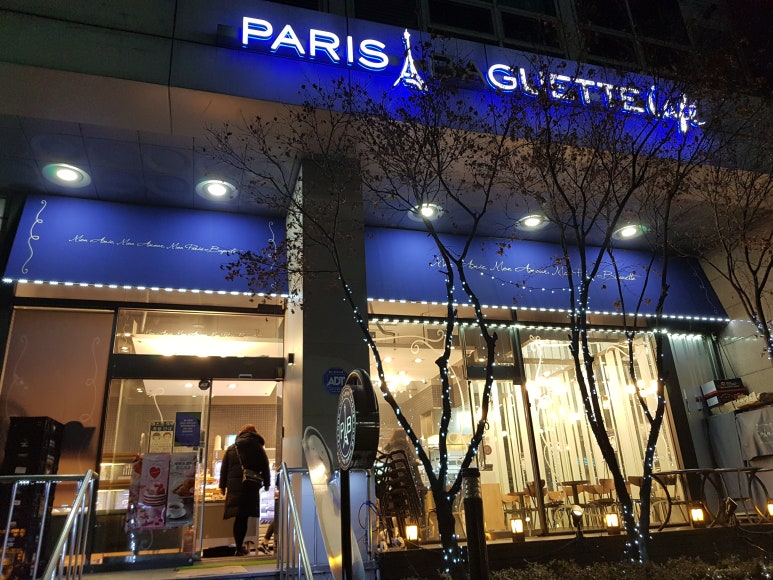 파리바게트 충정디오빌점 이미지