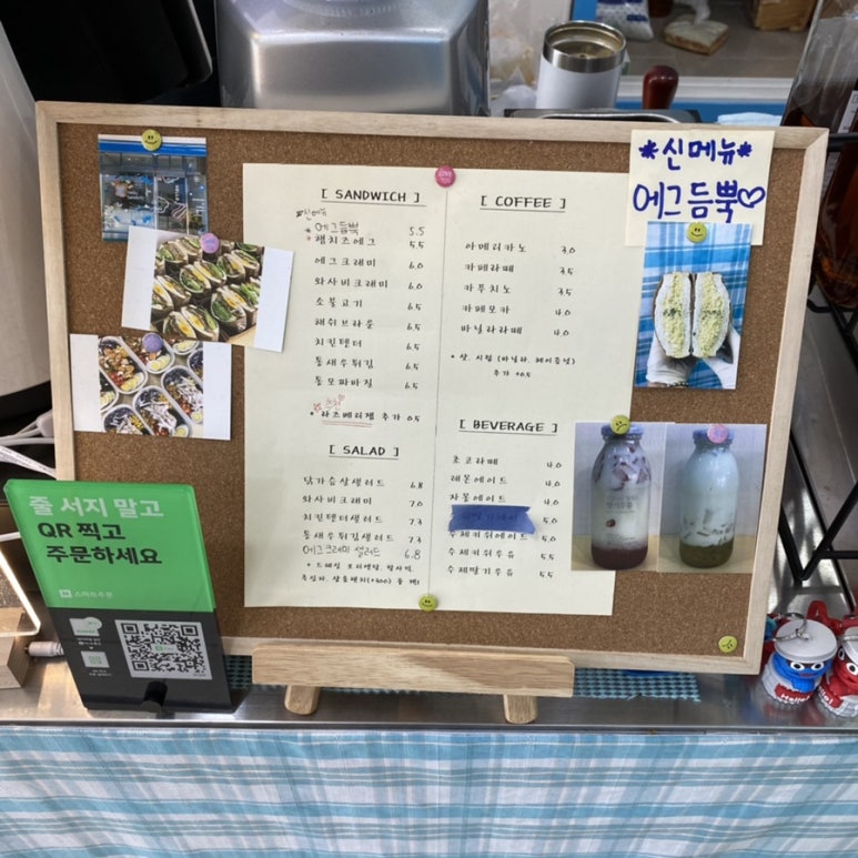 헬로샌디치 이미지