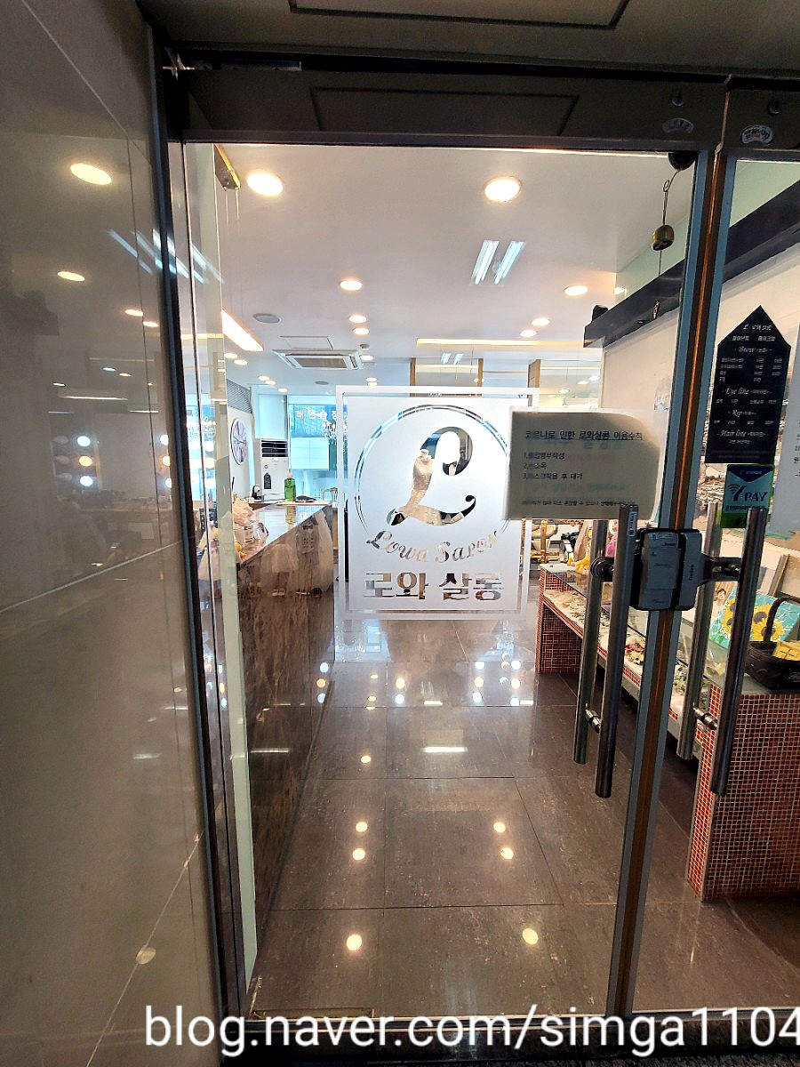 로와살롱 이미지
