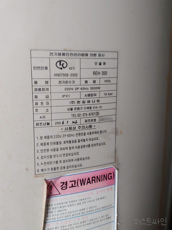한길전기 이미지