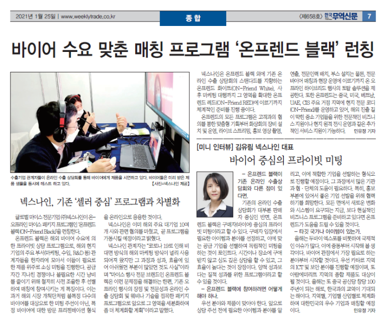 넥스나인 이미지