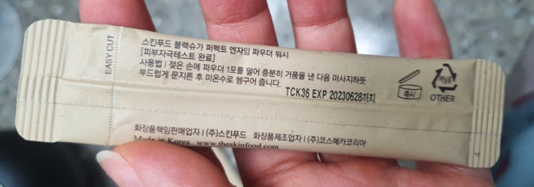 블랙워시 이미지