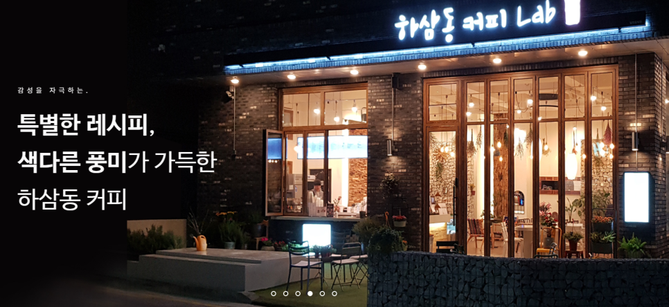 하삼동 이미지