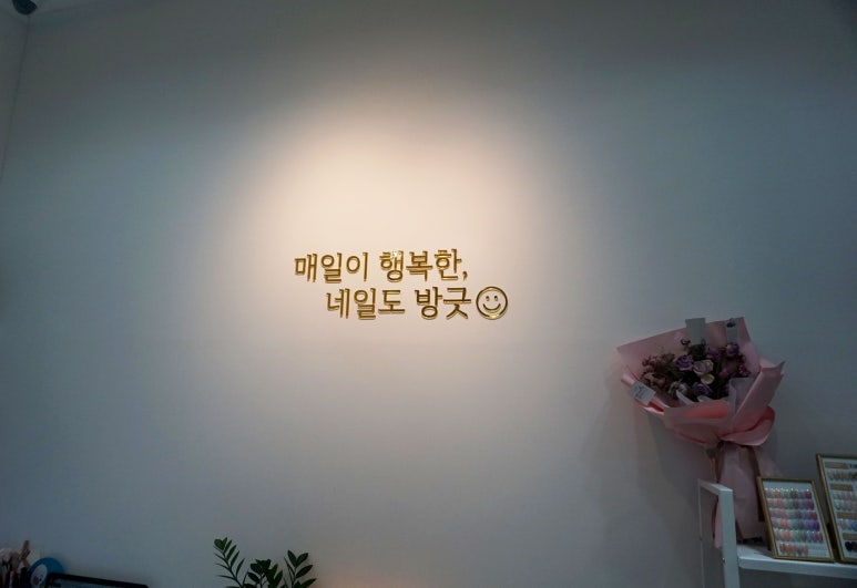 방긋네일 이미지