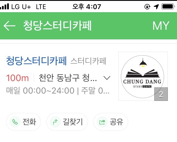 청당스터디카페 이미지