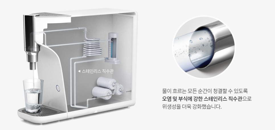 정수기세상 이미지