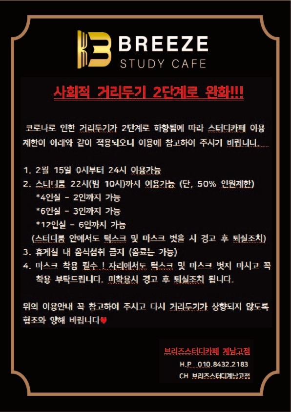 브리즈스터디카페계남고점 이미지