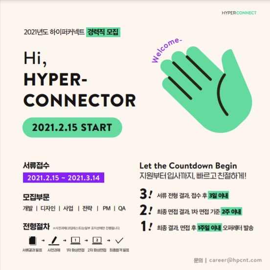 연커넥트 이미지